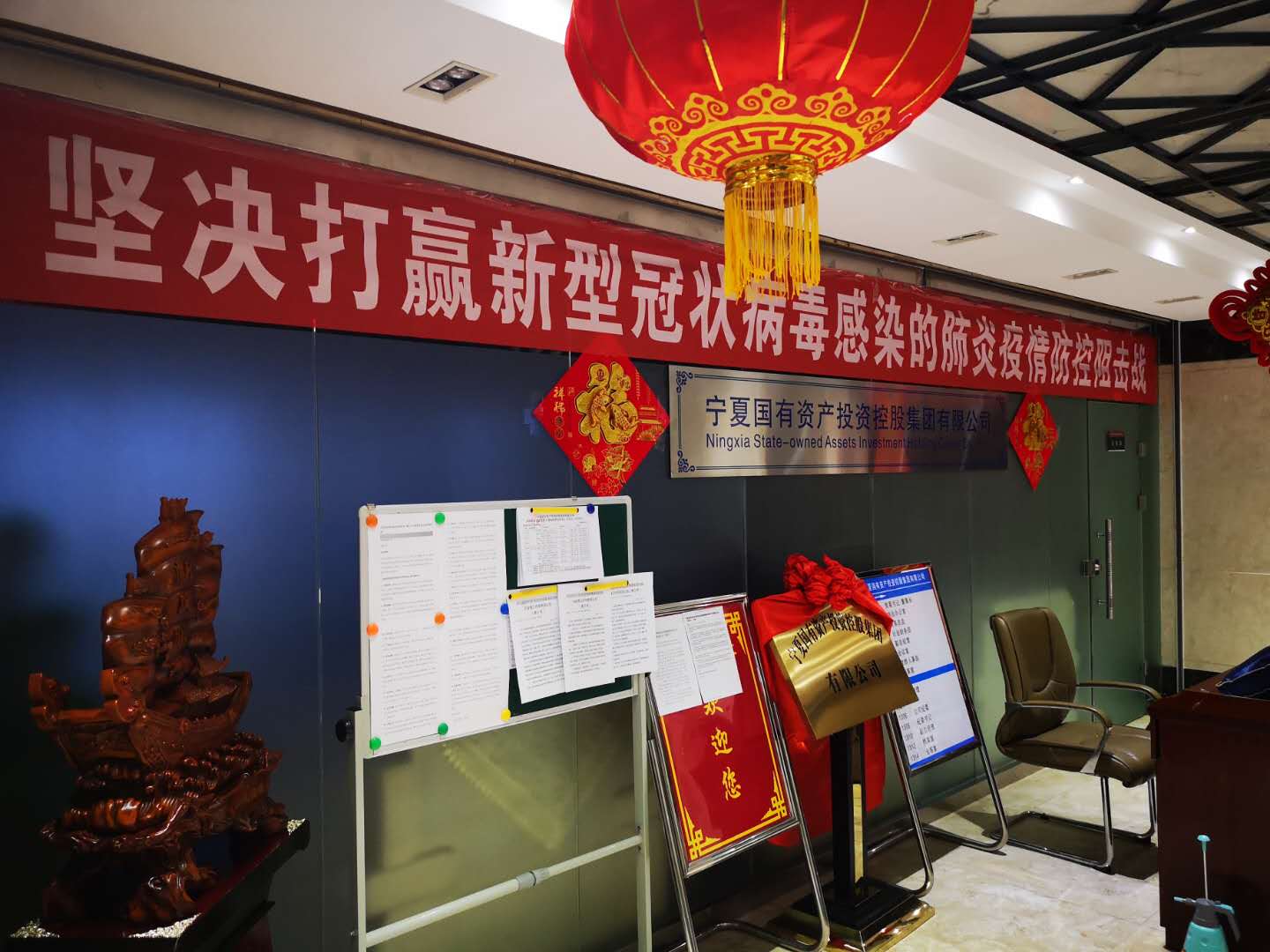 宁夏国投集团多措并举全力应对新型冠状病毒疫情